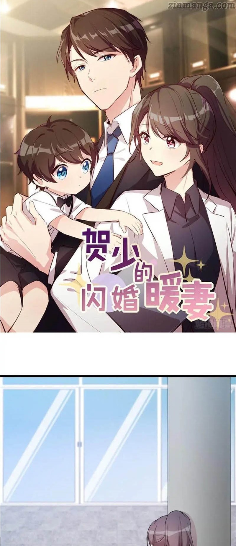CEO’s Sudden Proposal Chapter 261 Gambar 1